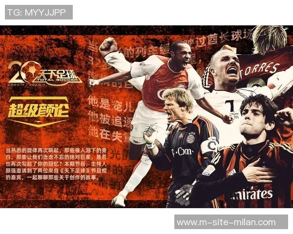 天下足球的旋律与梦想交织在一起的歌词之美 天下足球的旋律与梦想交织在一起的歌词之美