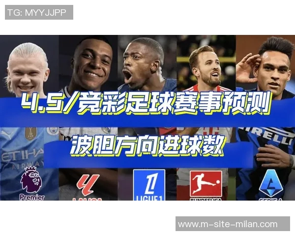 足球波胆的含义解析及其在比赛预测中的应用技巧